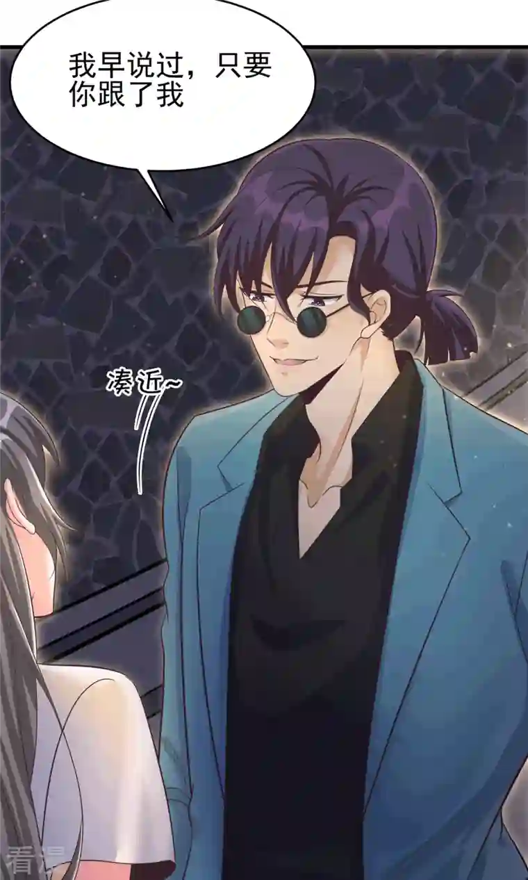帝婿第111话 我不会让别人碰你的