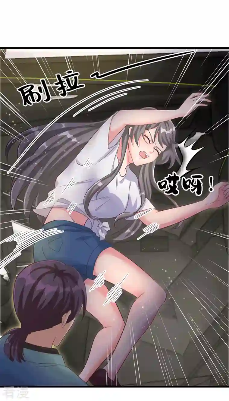 帝婿第111话 我不会让别人碰你的