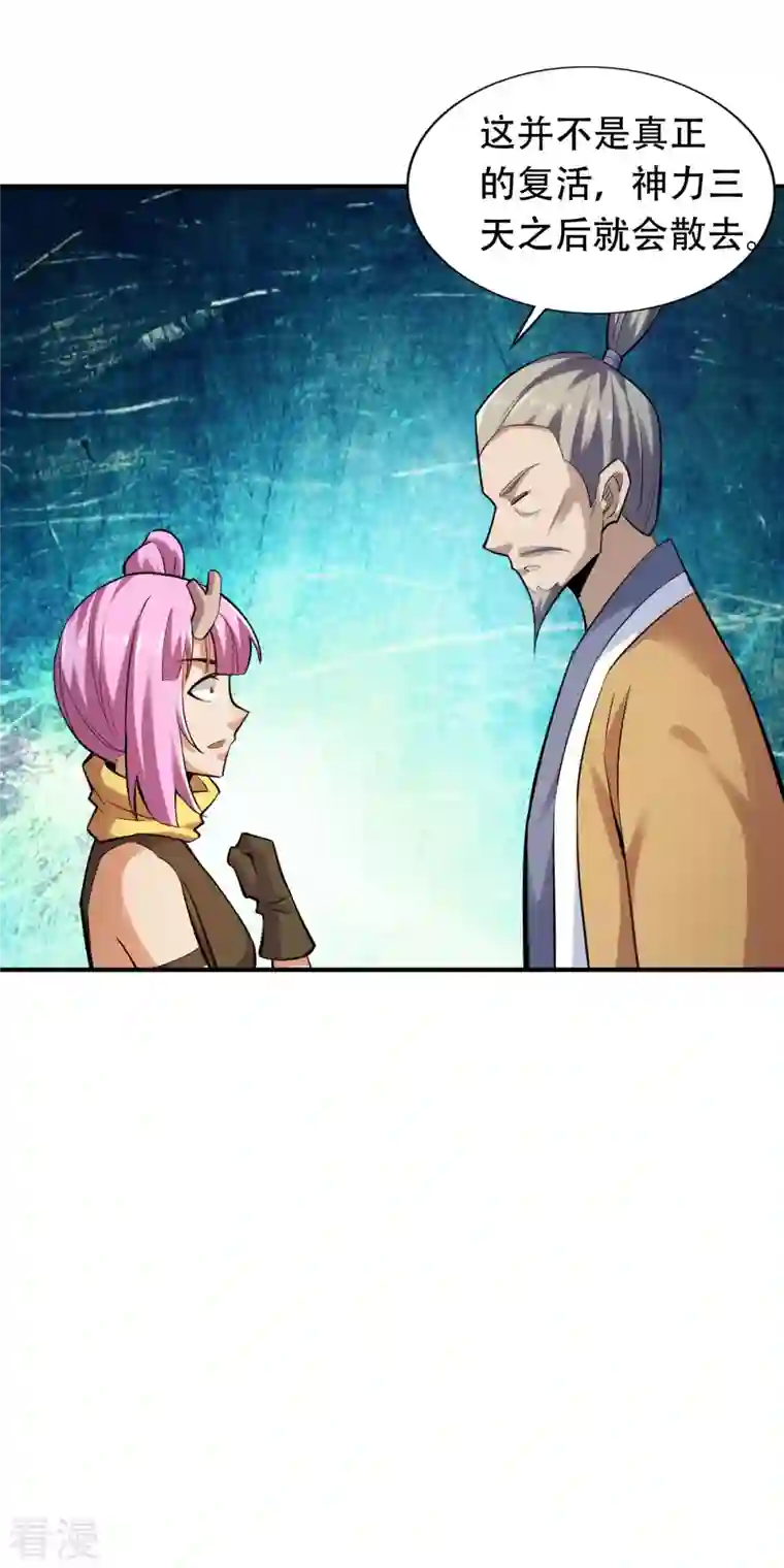 神经武林之盖世无双第140话