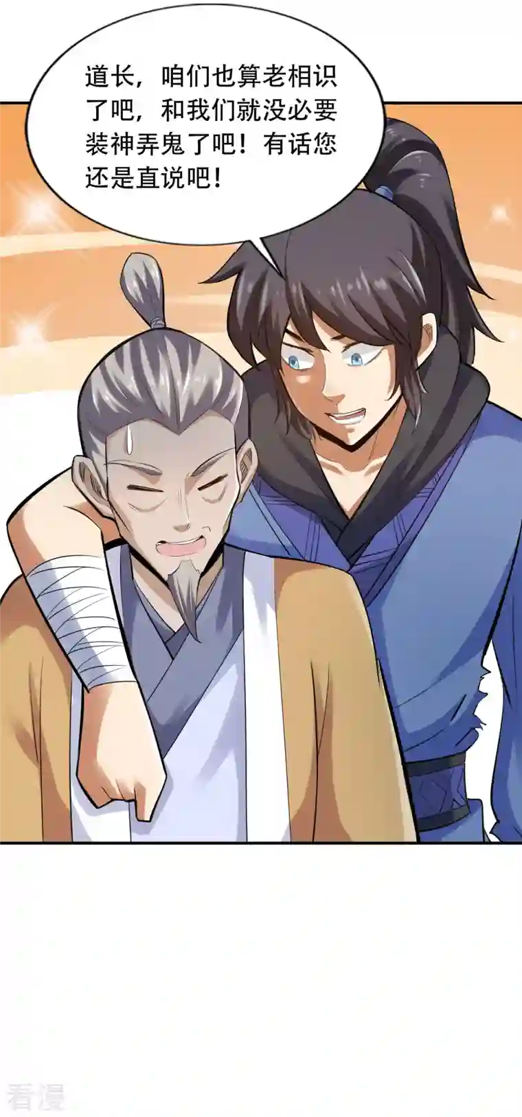 神经武林之盖世无双第140话