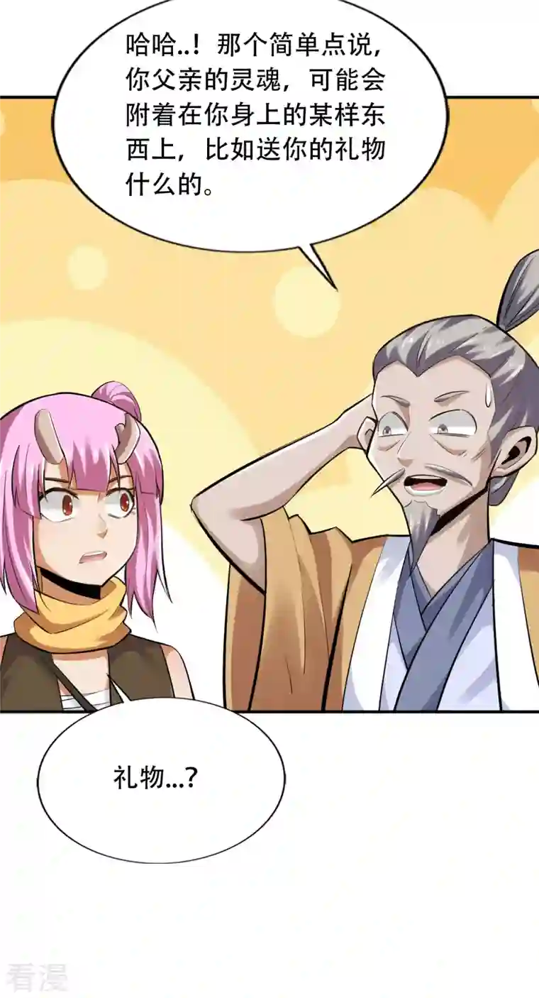 神经武林之盖世无双第140话