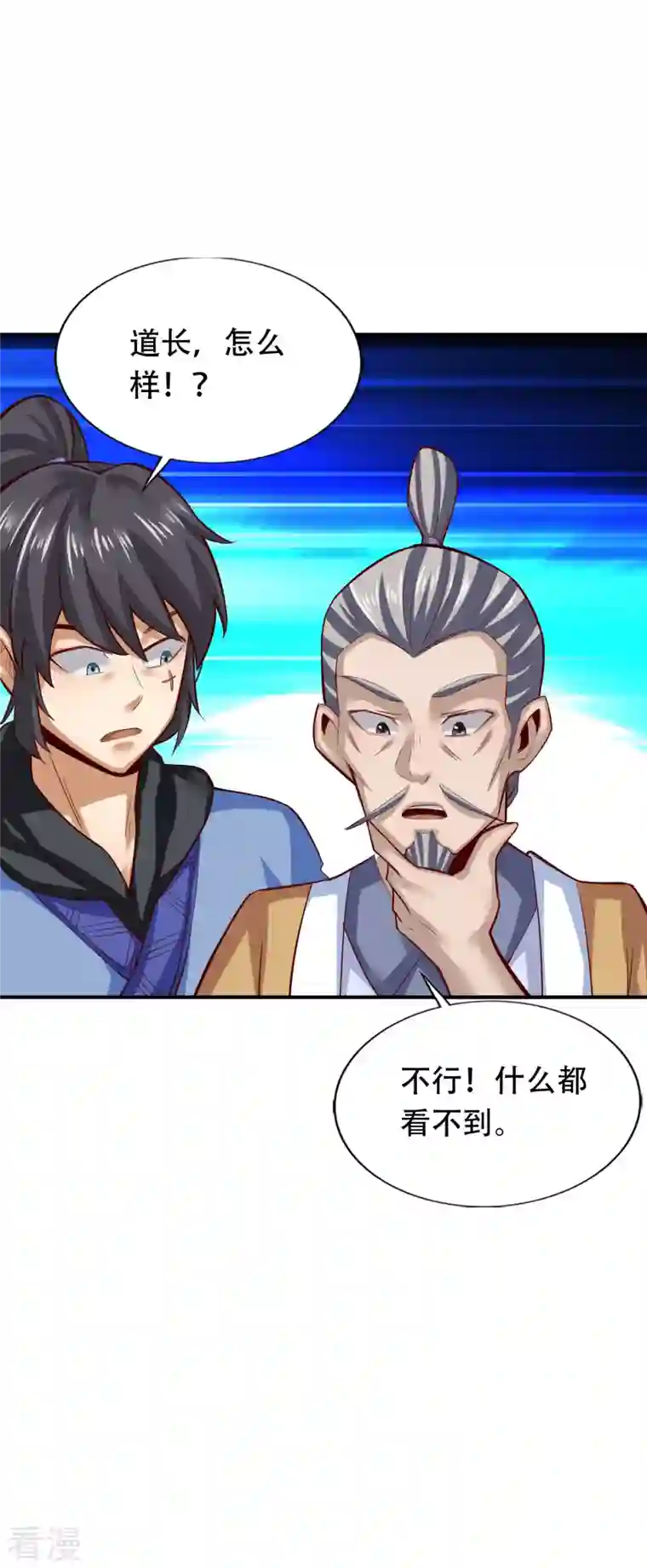 神经武林之盖世无双第140话