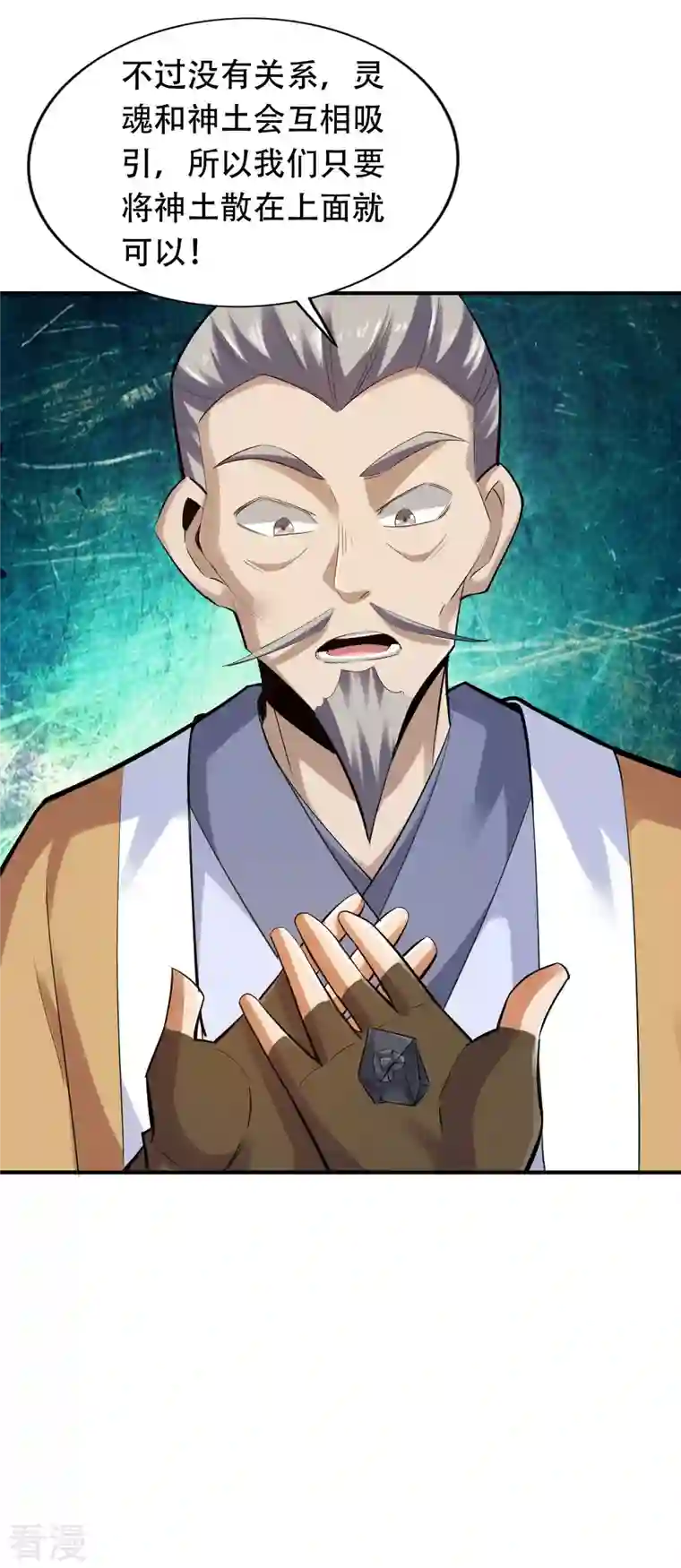 神经武林之盖世无双第140话