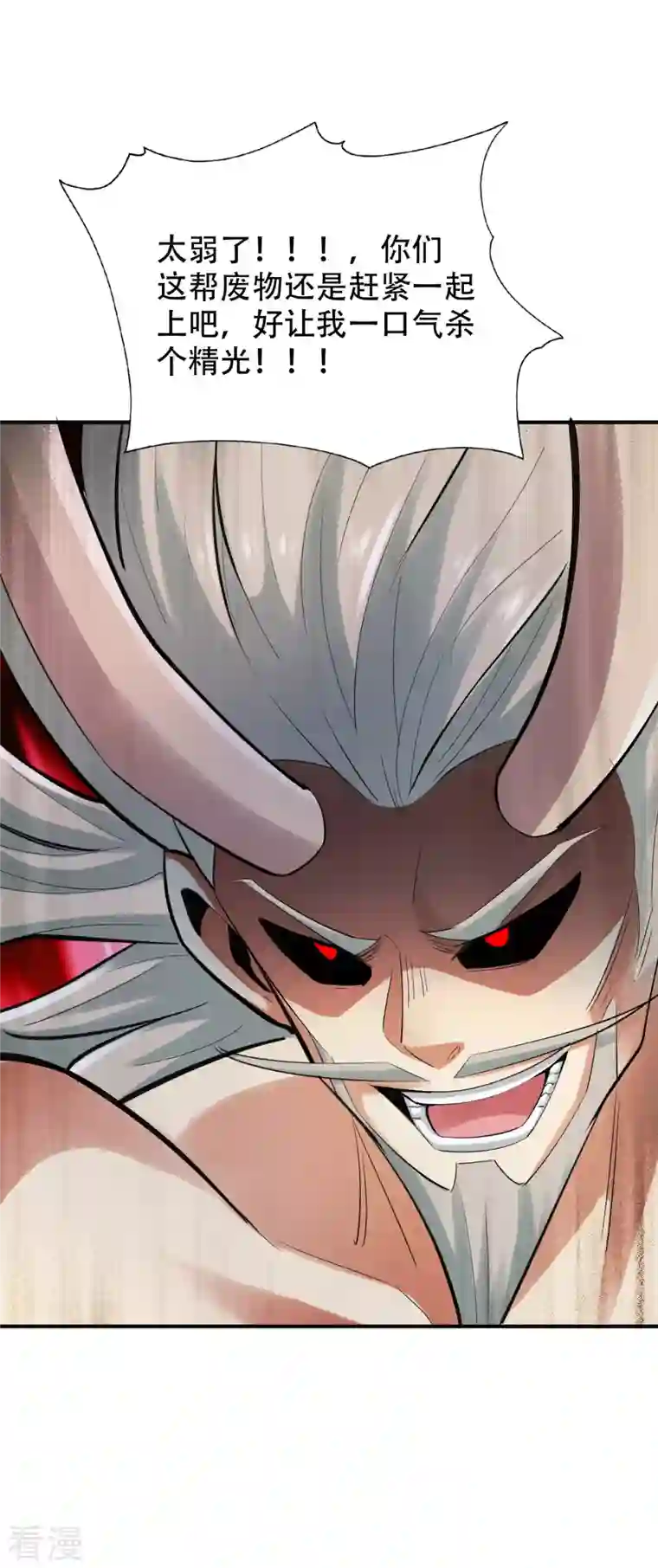 神经武林之盖世无双第141话
