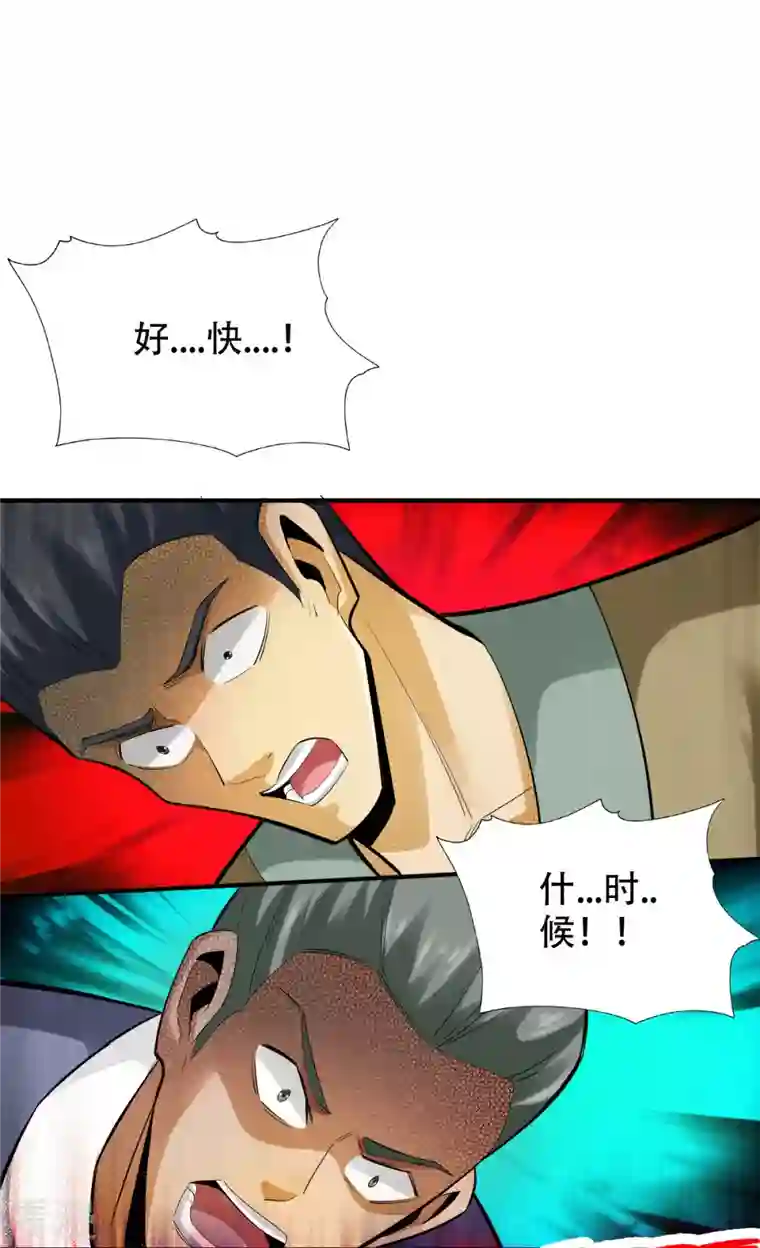 神经武林之盖世无双第141话