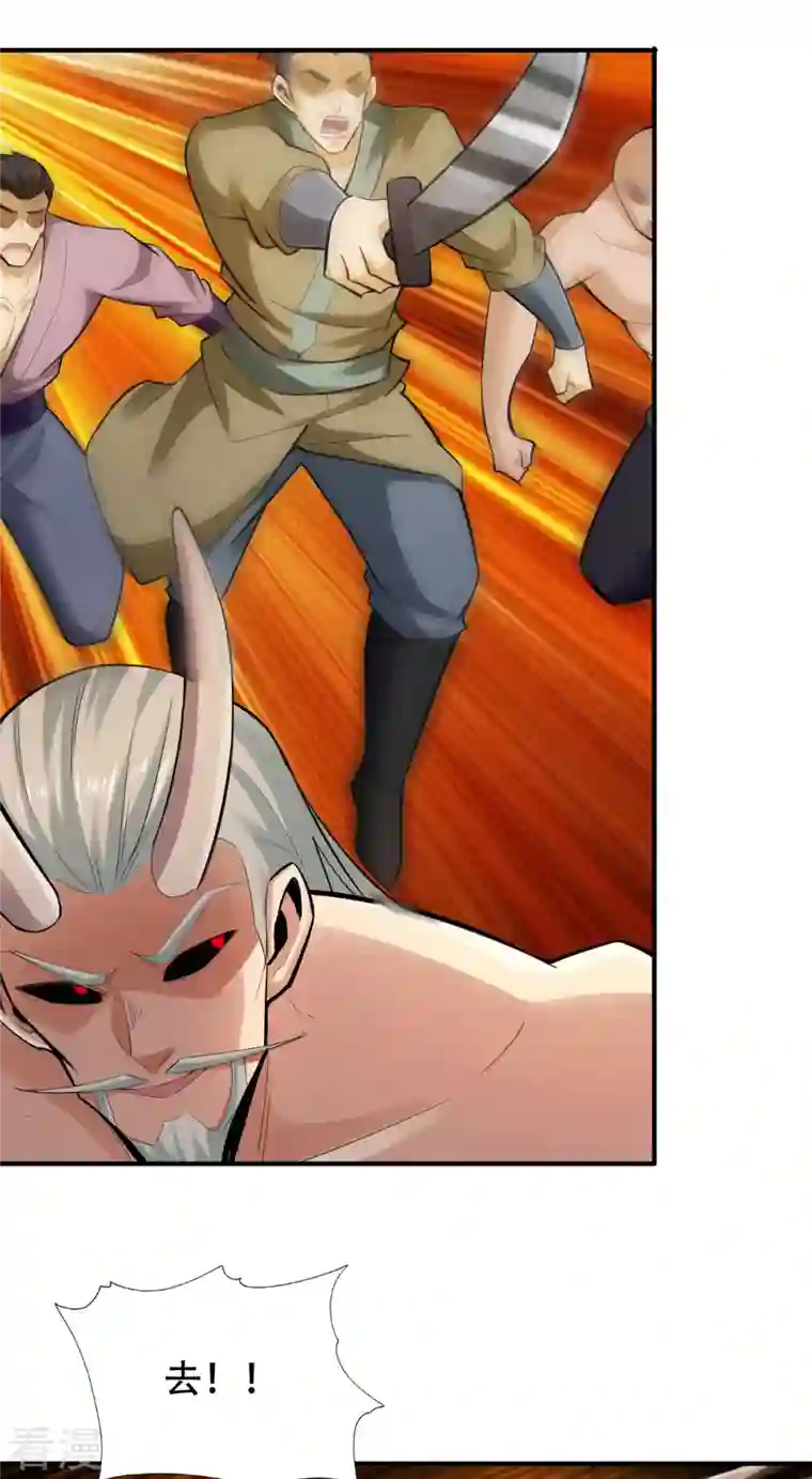 神经武林之盖世无双第141话