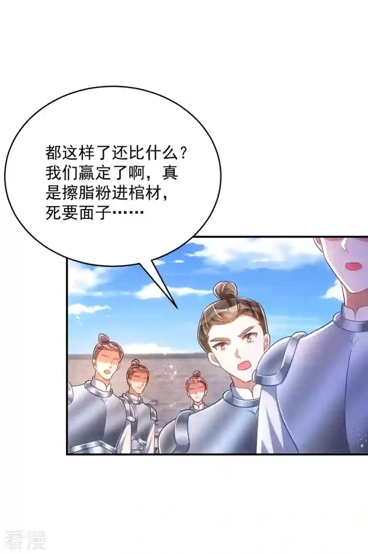 萌虎重生：将军大人要抱抱第109话 第一，果然是我的