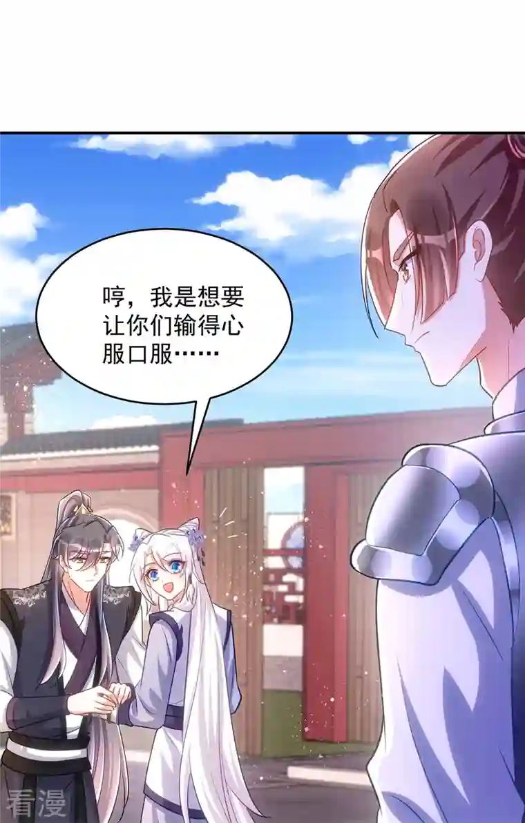 萌虎重生：将军大人要抱抱第109话 第一，果然是我的