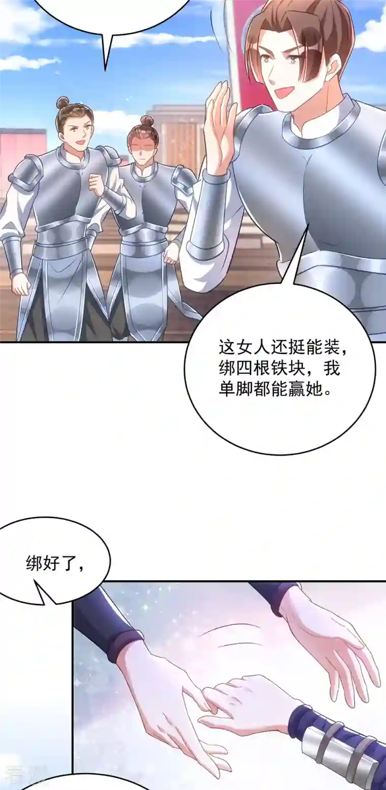 萌虎重生：将军大人要抱抱第109话 第一，果然是我的