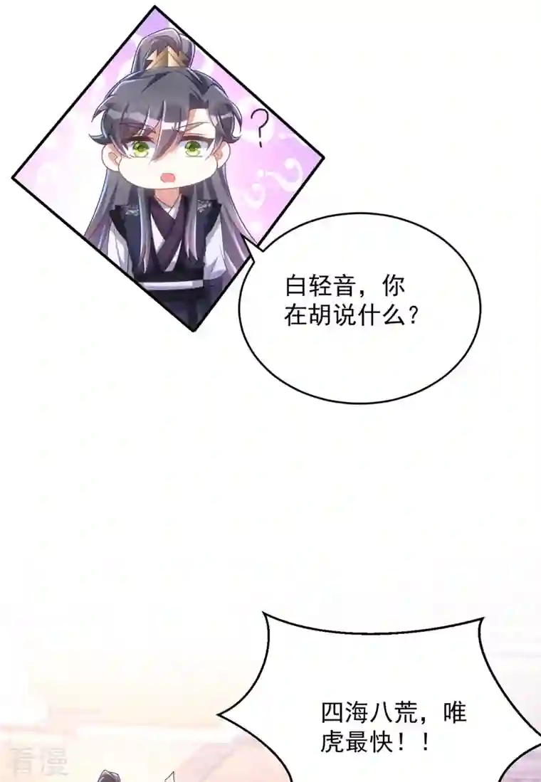 萌虎重生：将军大人要抱抱第109话 第一，果然是我的
