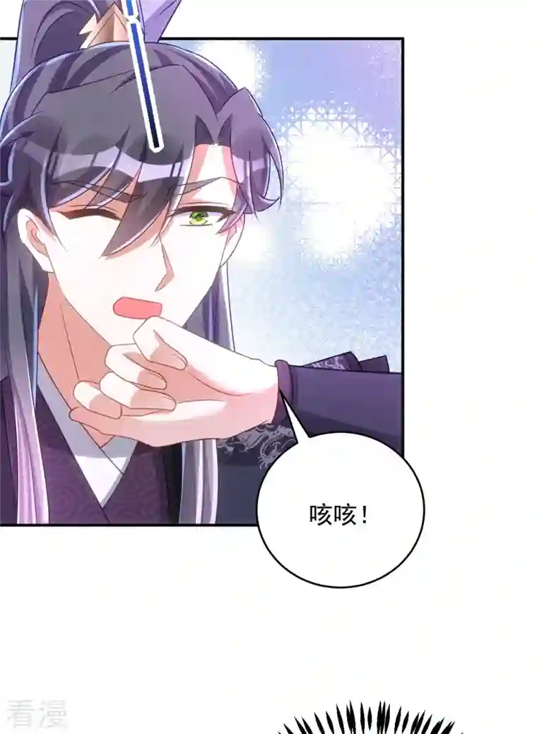 萌虎重生：将军大人要抱抱第109话 第一，果然是我的