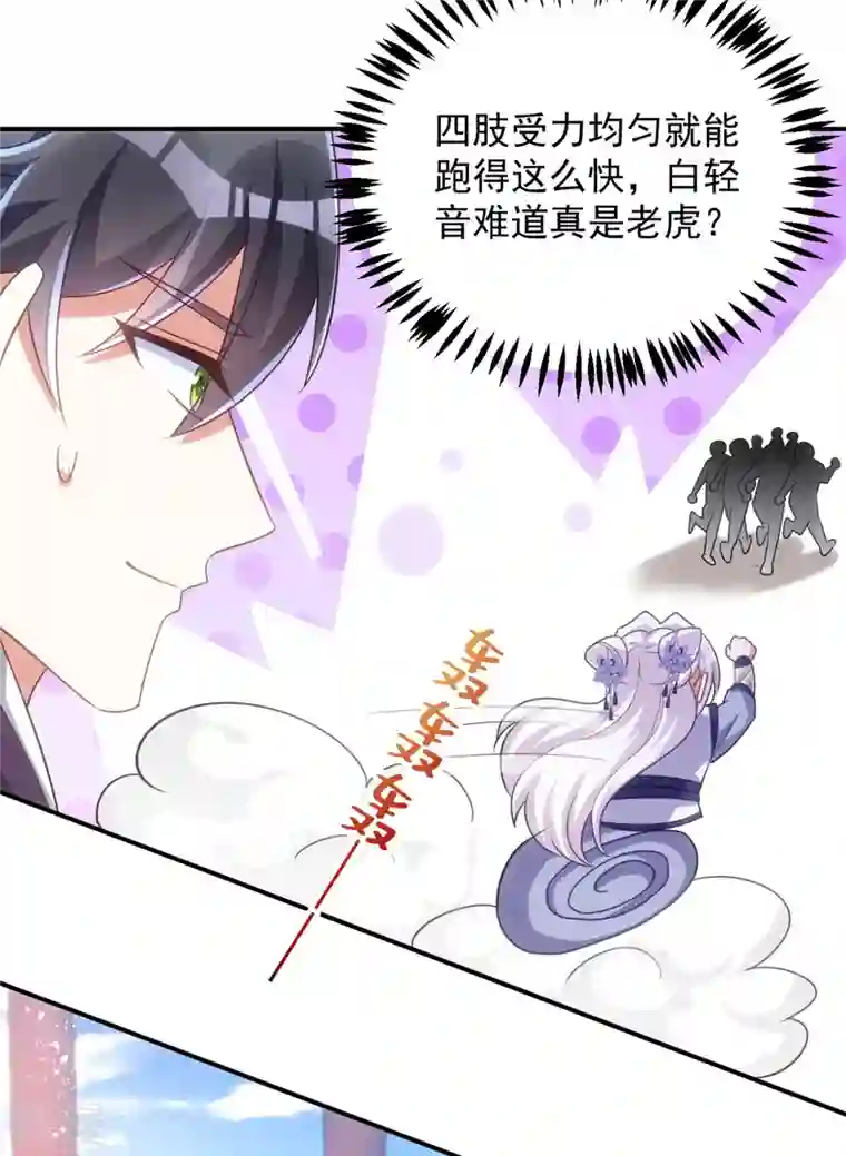 萌虎重生：将军大人要抱抱第109话 第一，果然是我的
