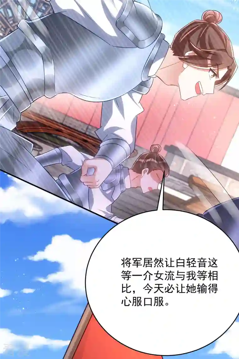 萌虎重生：将军大人要抱抱第109话 第一，果然是我的