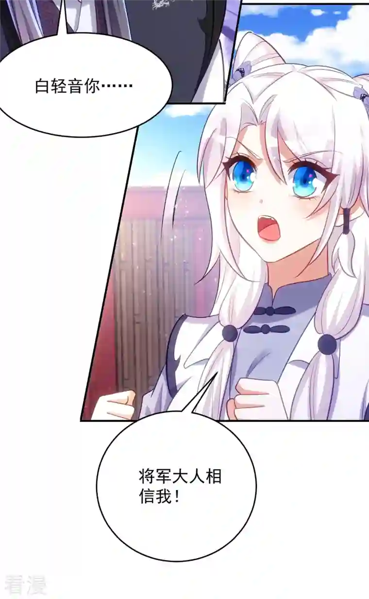萌虎重生：将军大人要抱抱第109话 第一，果然是我的