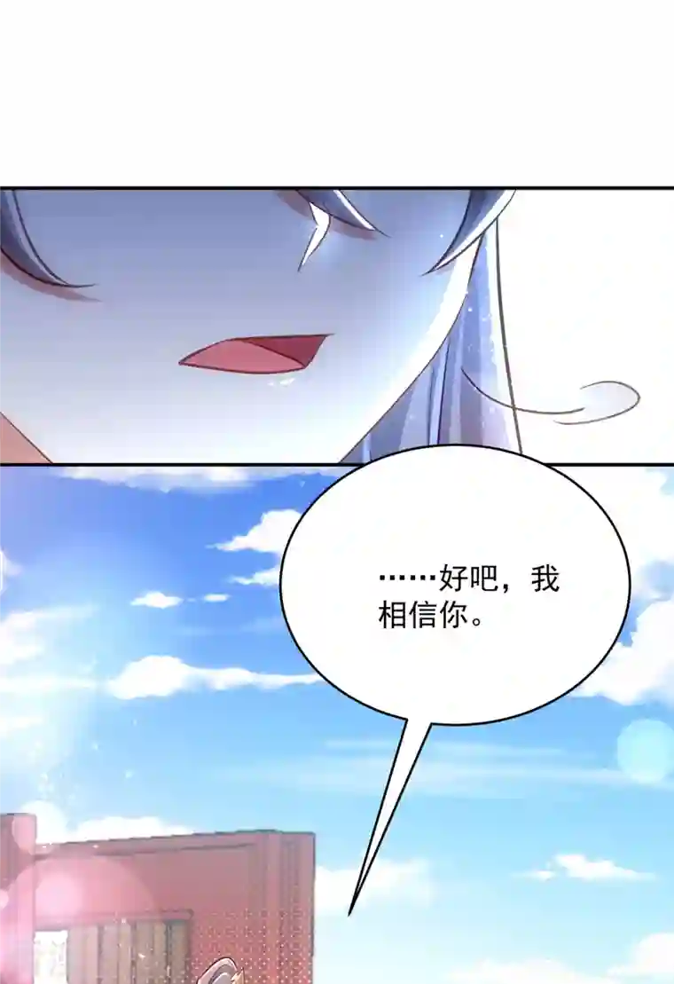 萌虎重生：将军大人要抱抱第109话 第一，果然是我的