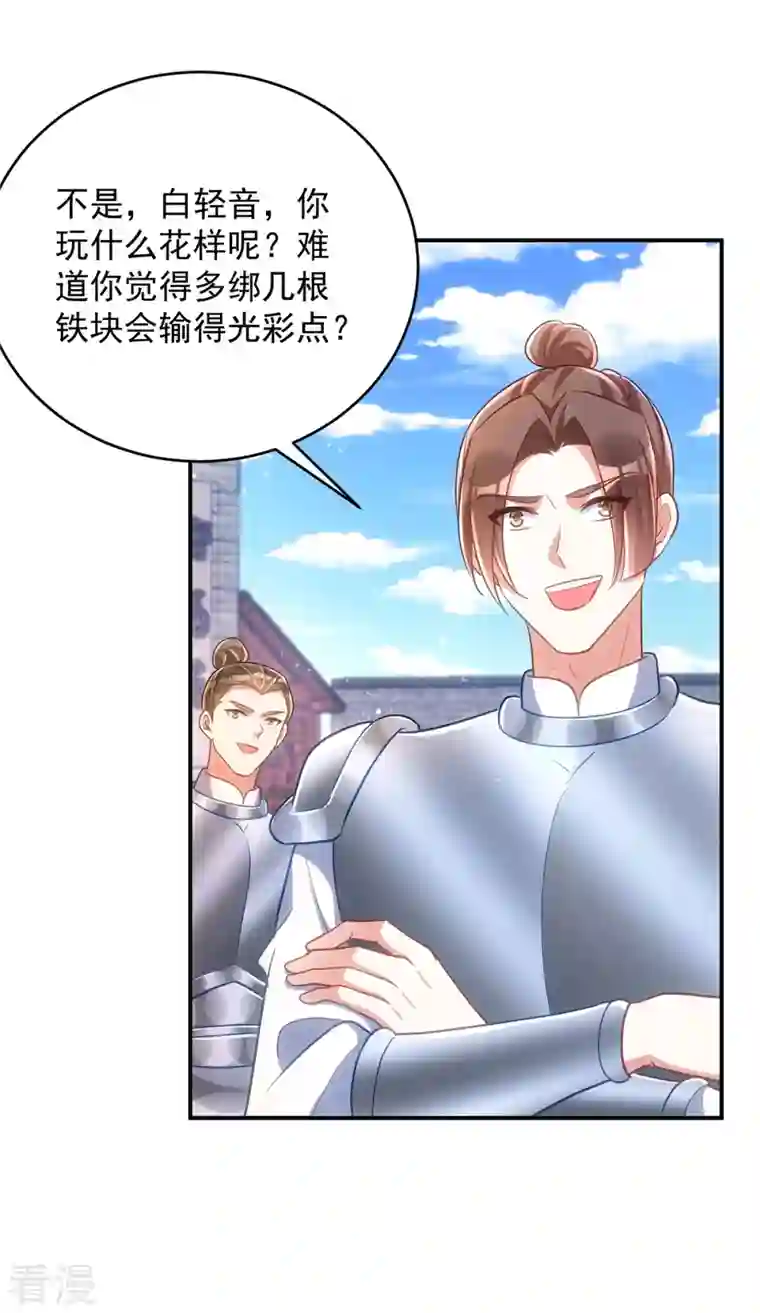 萌虎重生：将军大人要抱抱第109话 第一，果然是我的