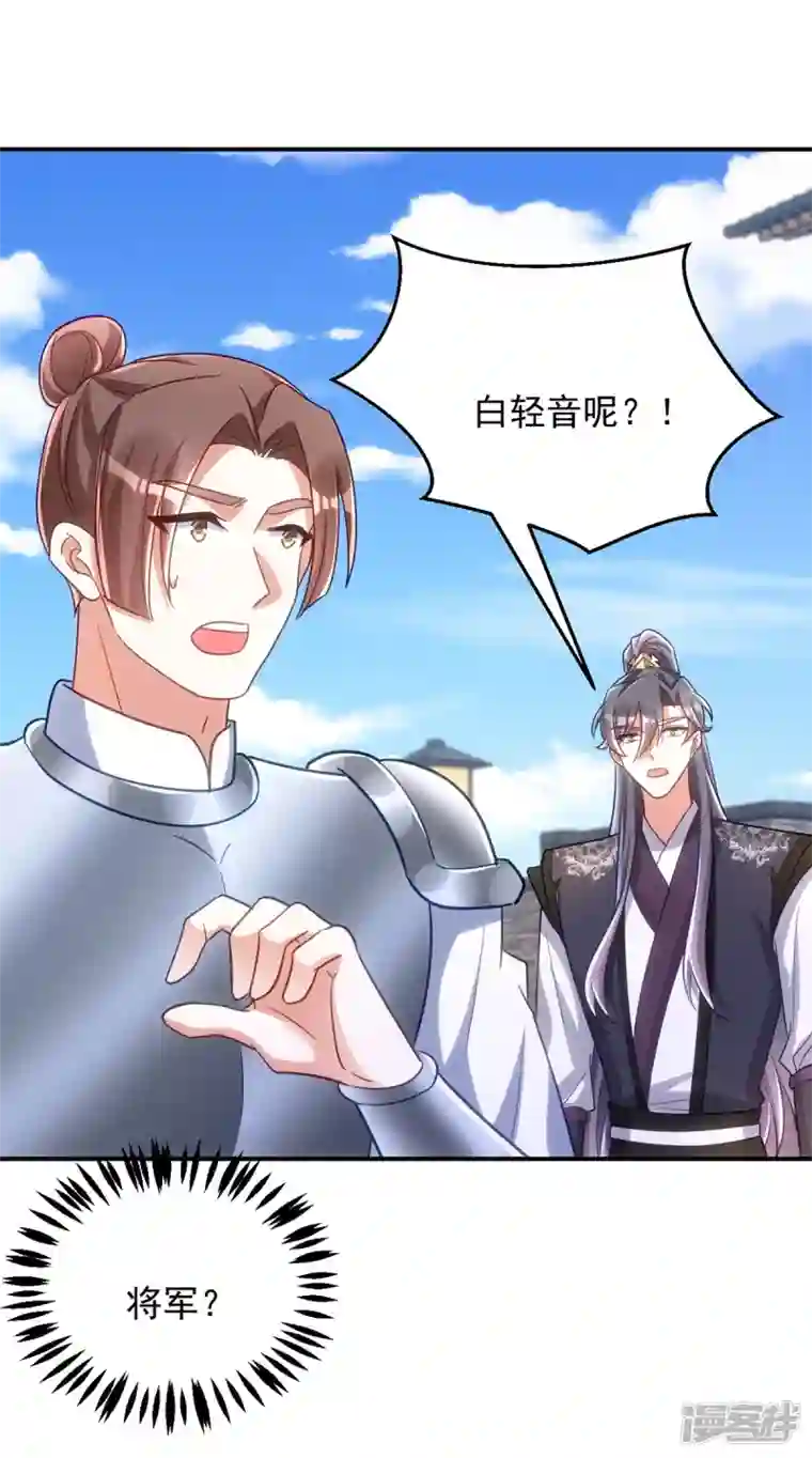萌虎重生：将军大人要抱抱第110话 驯马