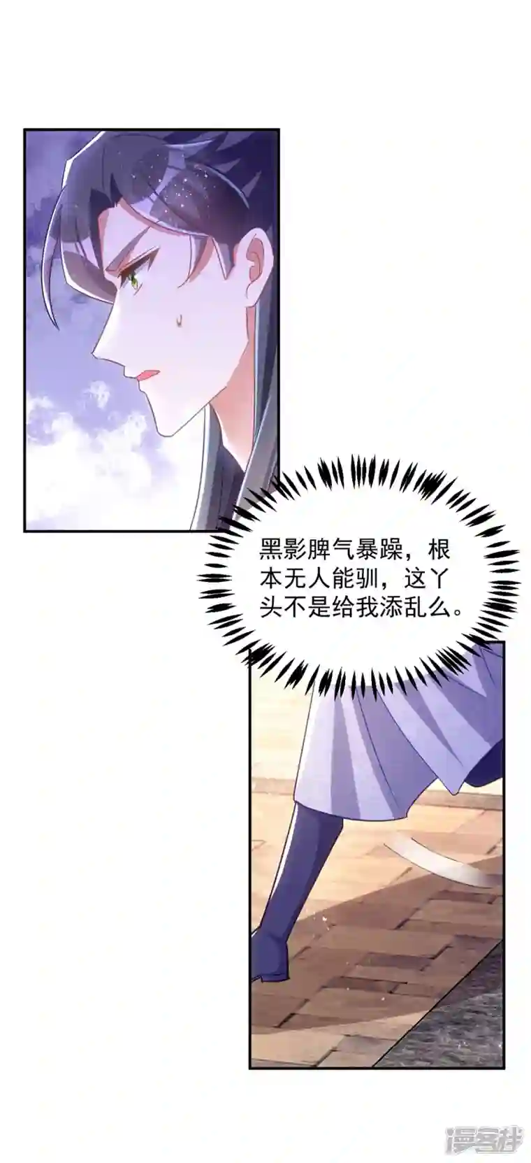 萌虎重生：将军大人要抱抱第110话 驯马