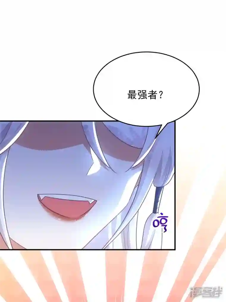 萌虎重生：将军大人要抱抱第110话 驯马