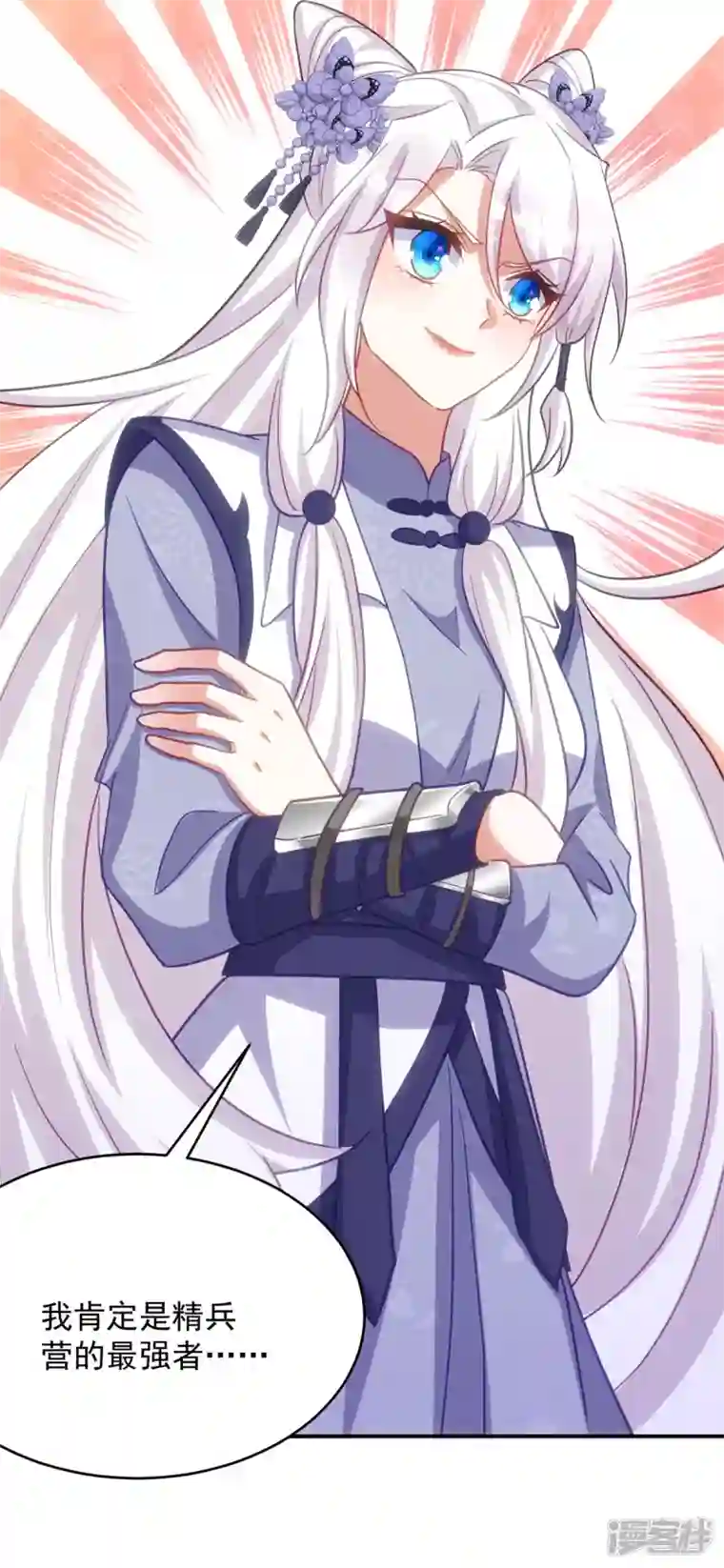 萌虎重生：将军大人要抱抱第110话 驯马