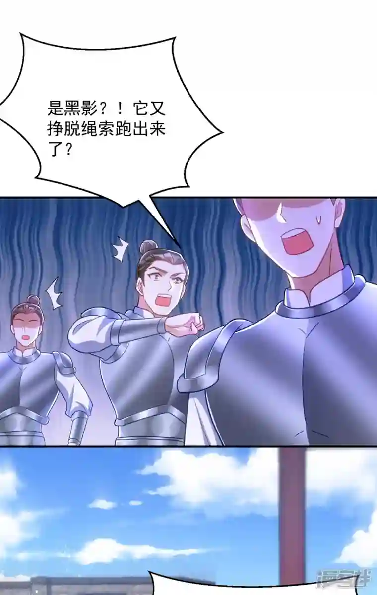 萌虎重生：将军大人要抱抱第110话 驯马
