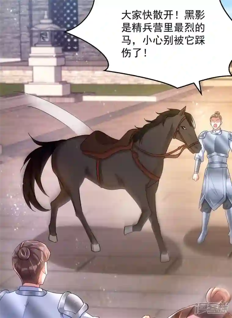 萌虎重生：将军大人要抱抱第110话 驯马