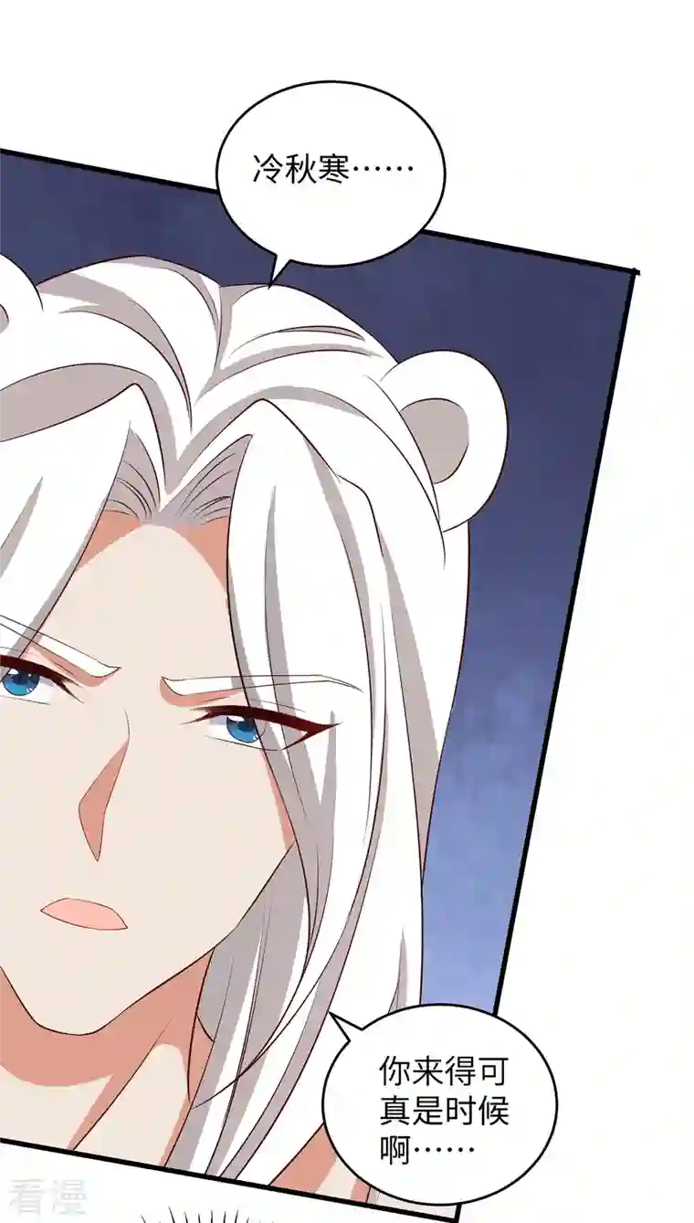 兽世狂妃：不当异界女海王第90话 恶意诬陷