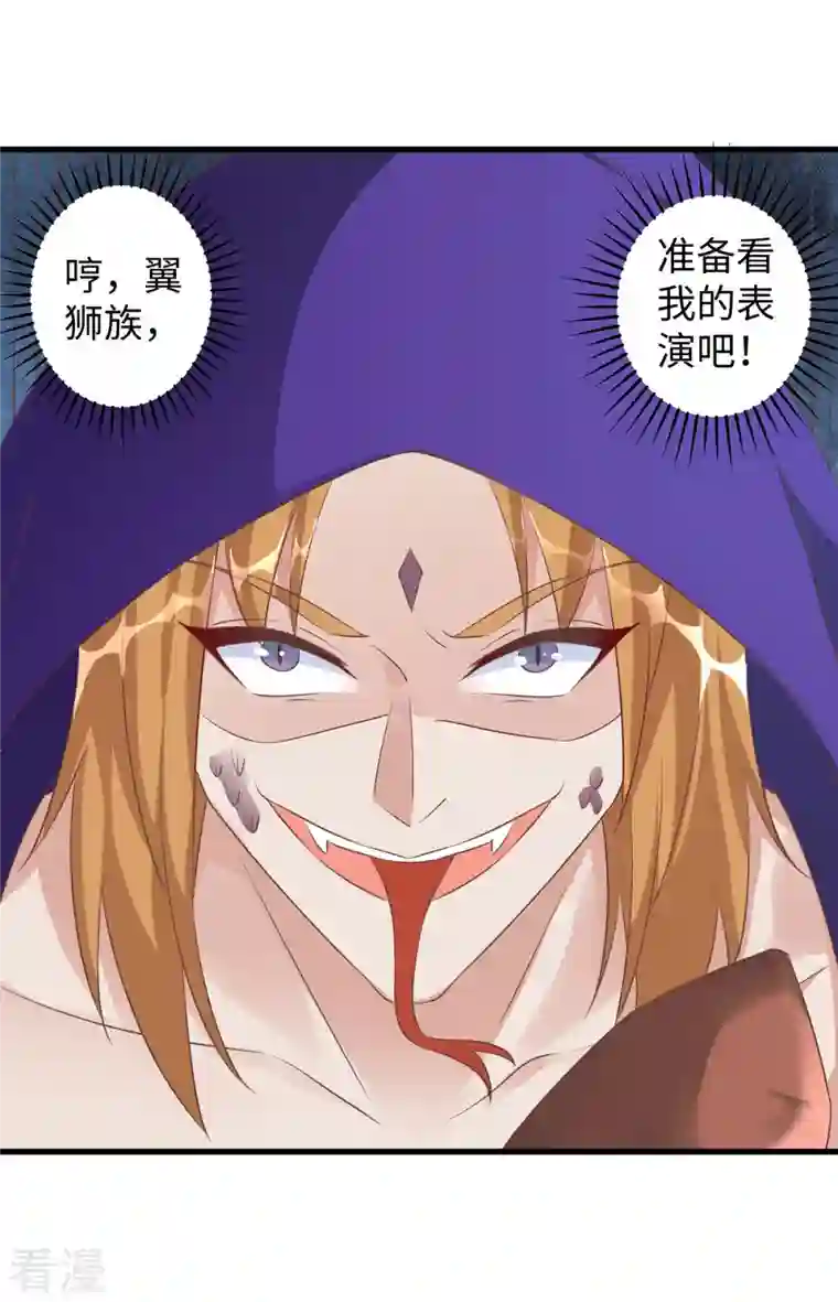 兽世狂妃：不当异界女海王第90话 恶意诬陷