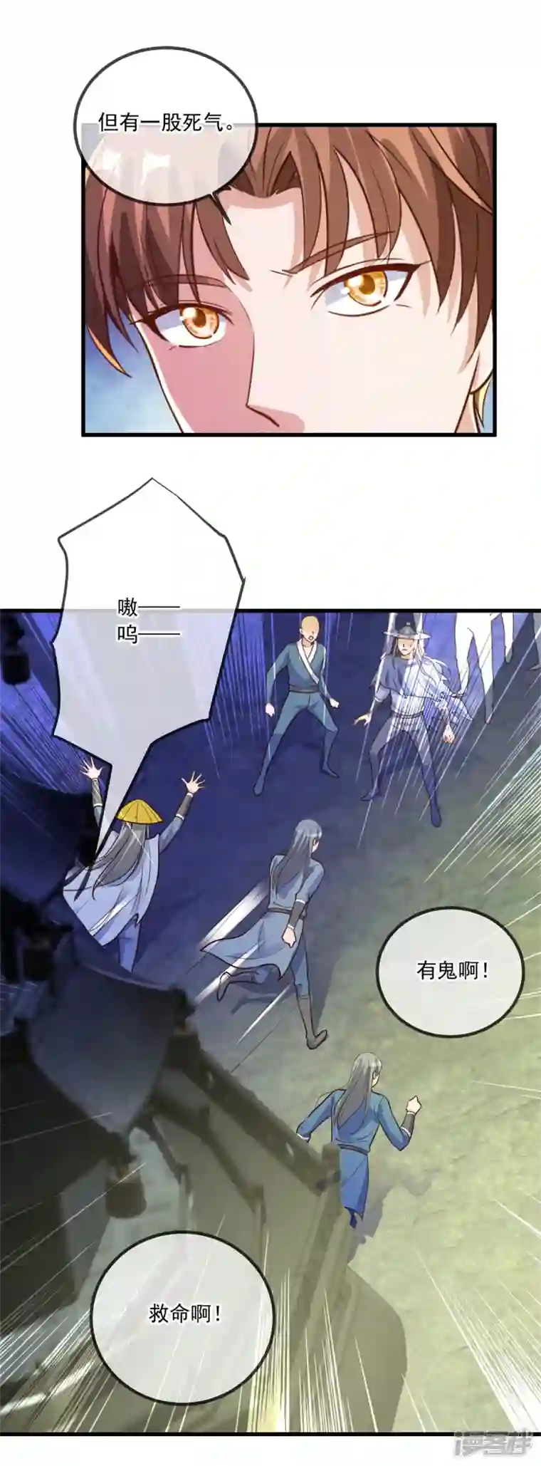 重生地球仙尊第143话 石塔