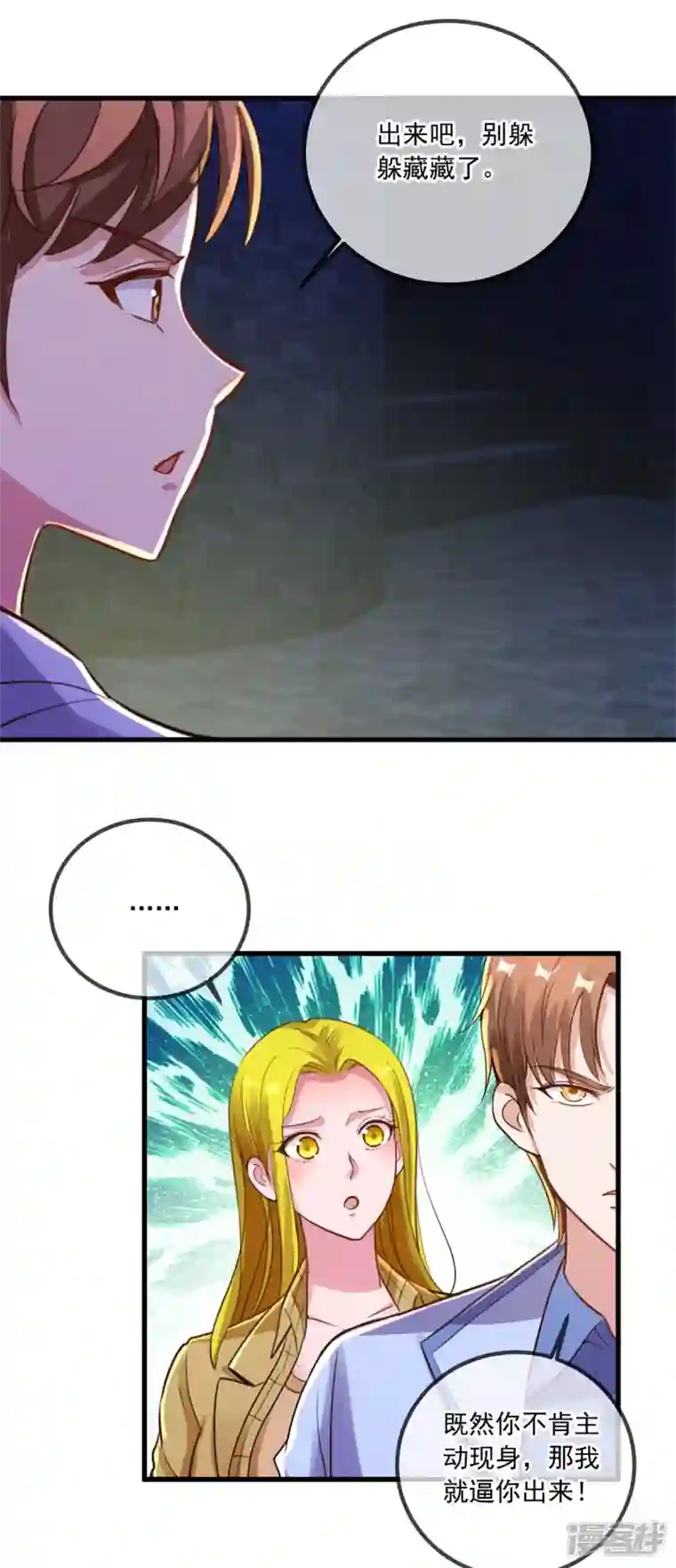 重生地球仙尊第143话 石塔