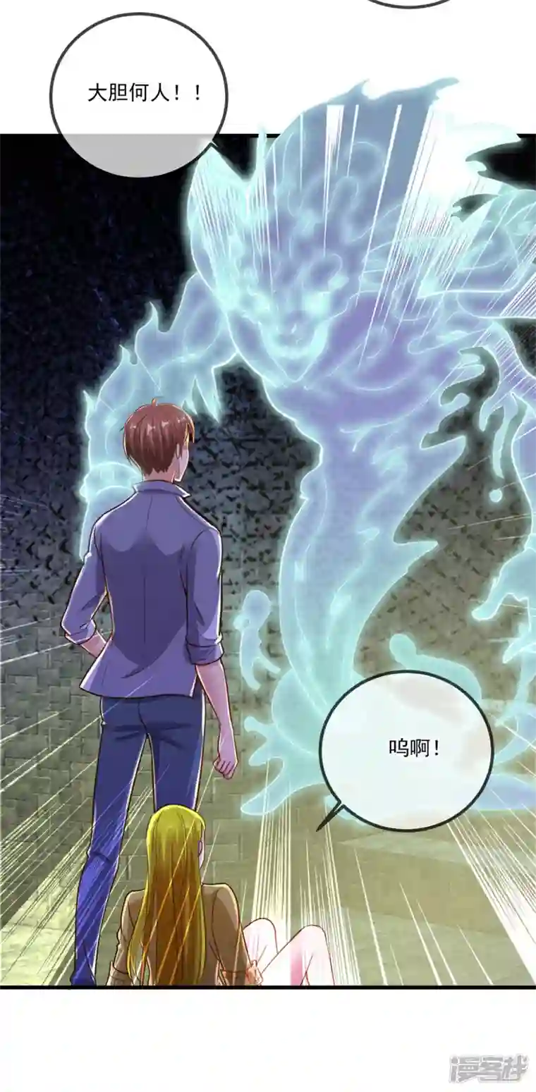 重生地球仙尊第143话 石塔