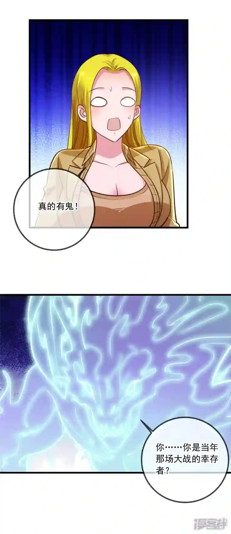 重生地球仙尊第143话 石塔