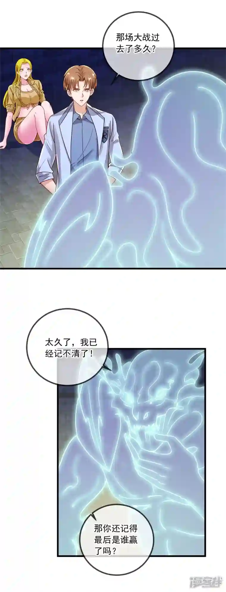 重生地球仙尊第143话 石塔