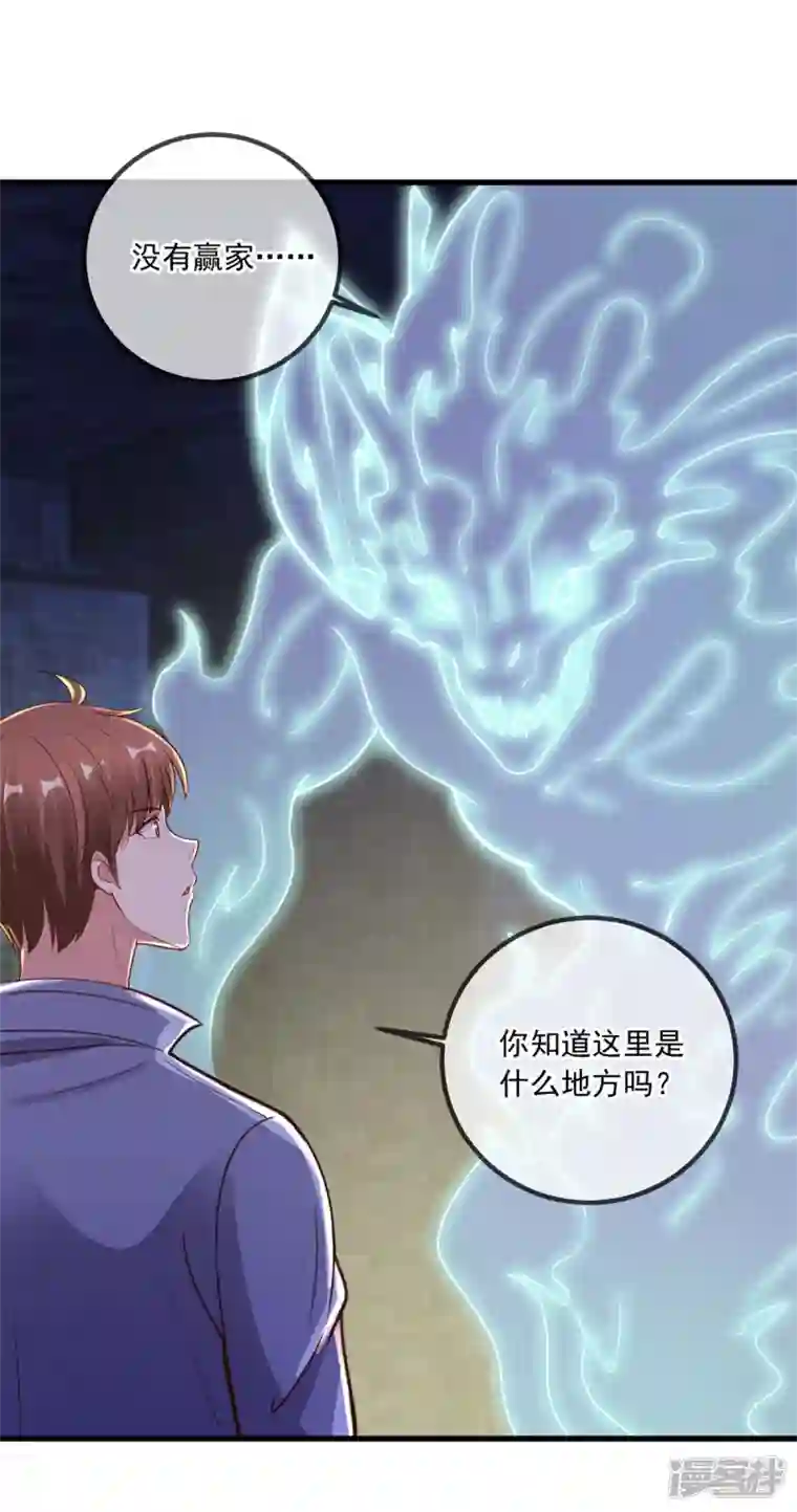 重生地球仙尊第143话 石塔