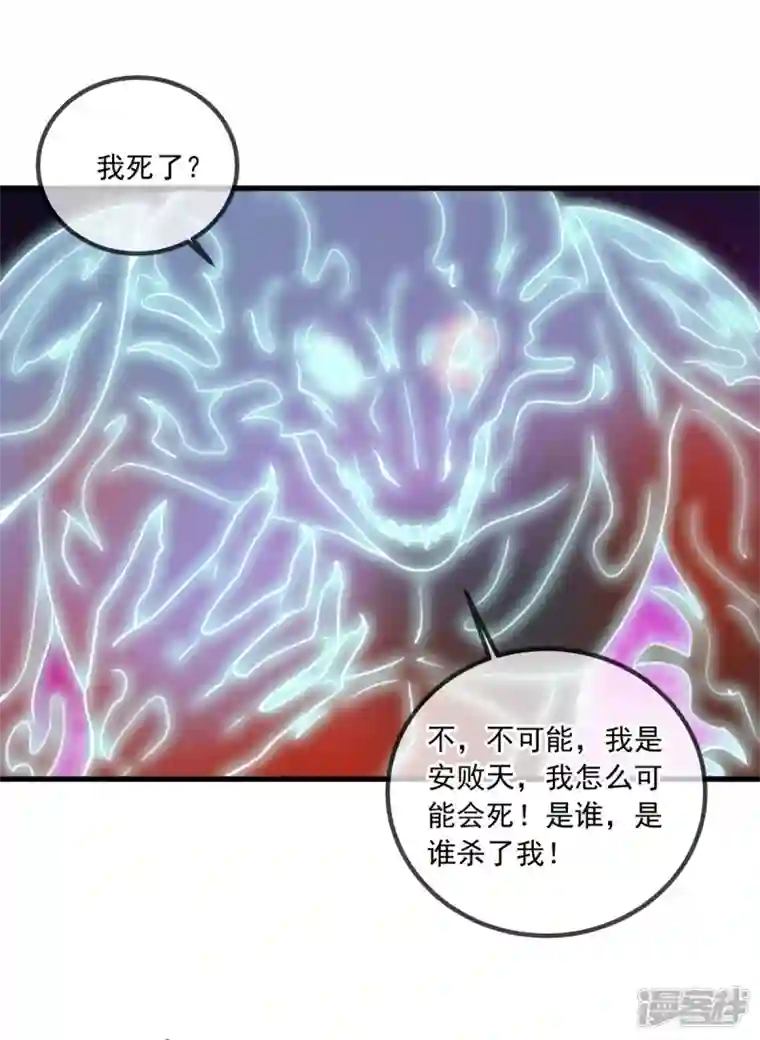 重生地球仙尊第143话 石塔