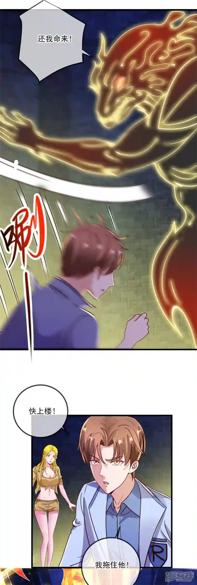 重生地球仙尊第143话 石塔