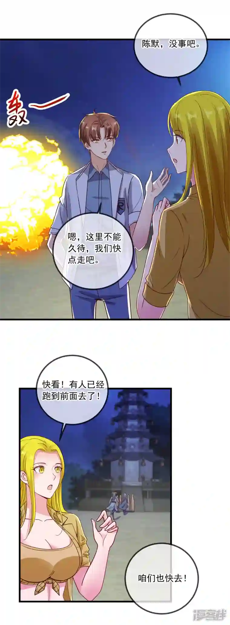 重生地球仙尊第143话 石塔