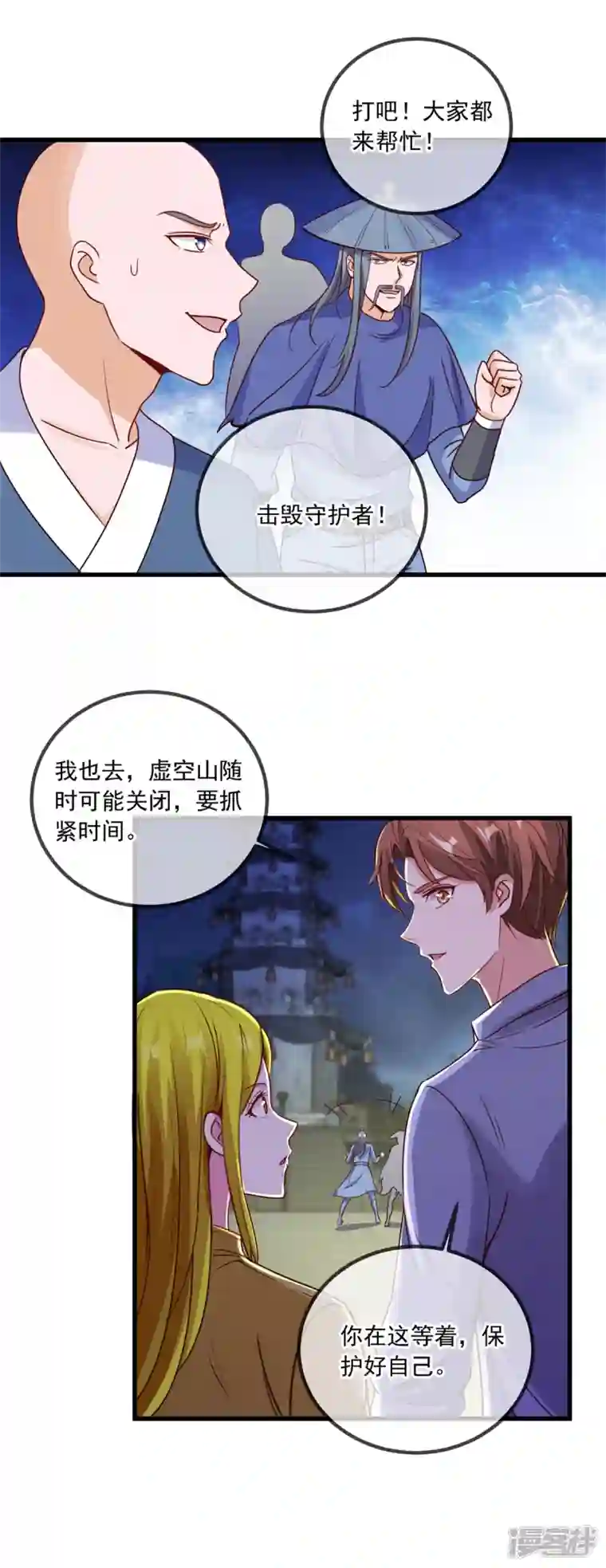 重生地球仙尊第143话 石塔