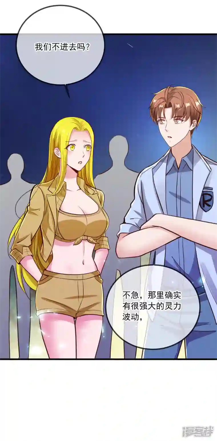 重生地球仙尊第143话 石塔