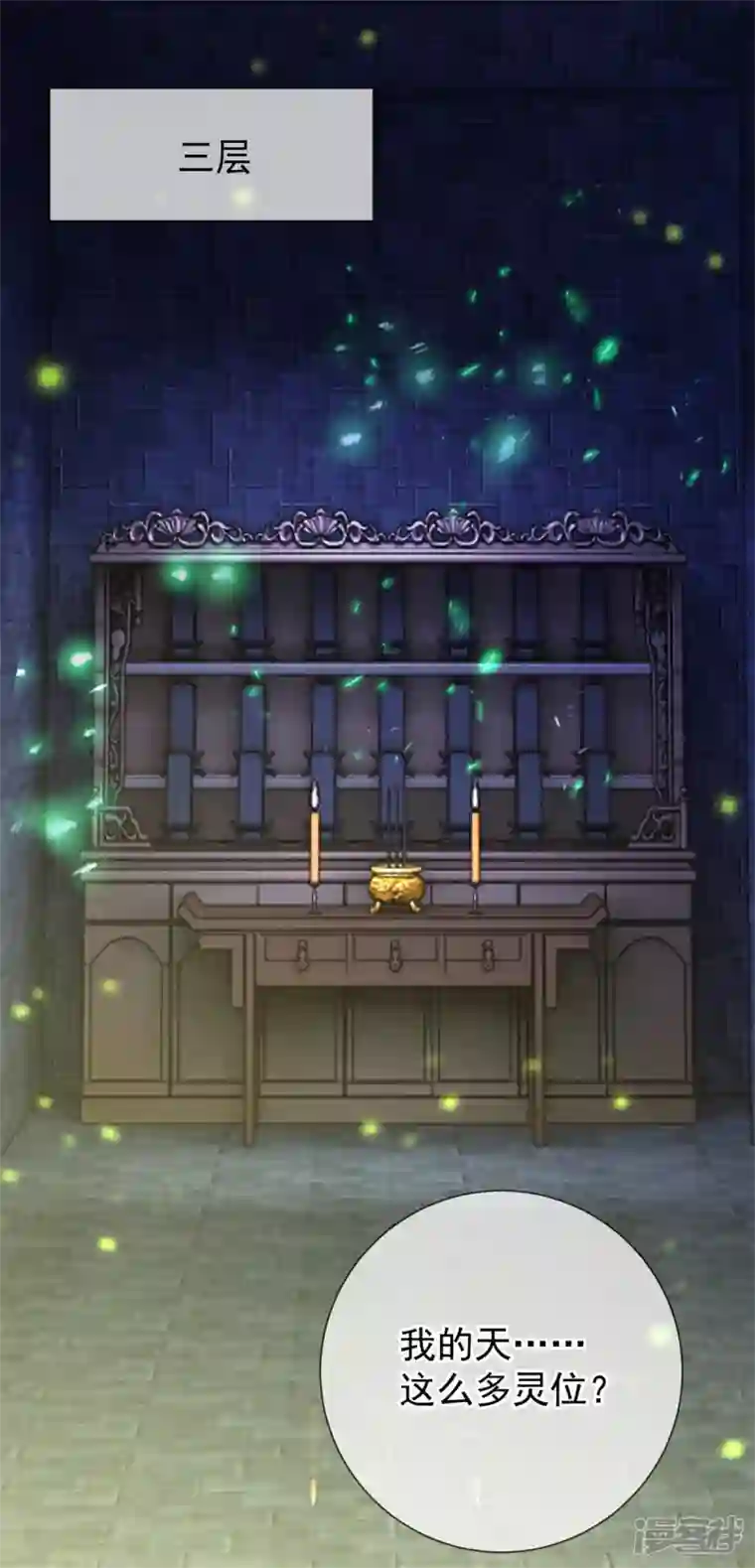 重生地球仙尊第144话 地主