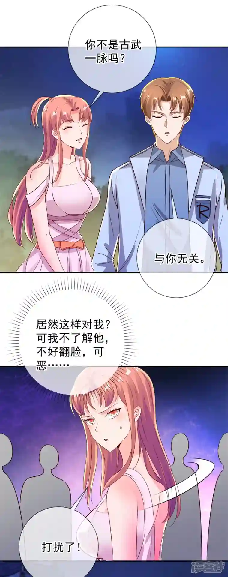 重生地球仙尊第144话 地主