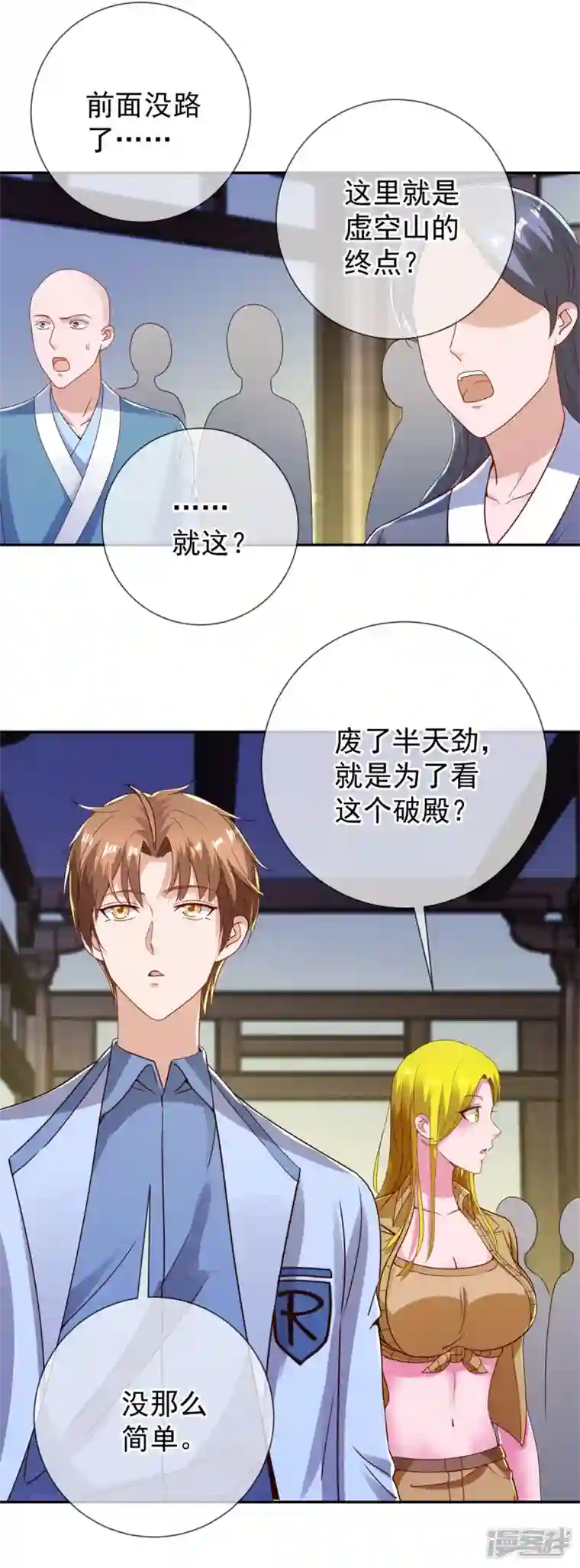 重生地球仙尊第144话 地主