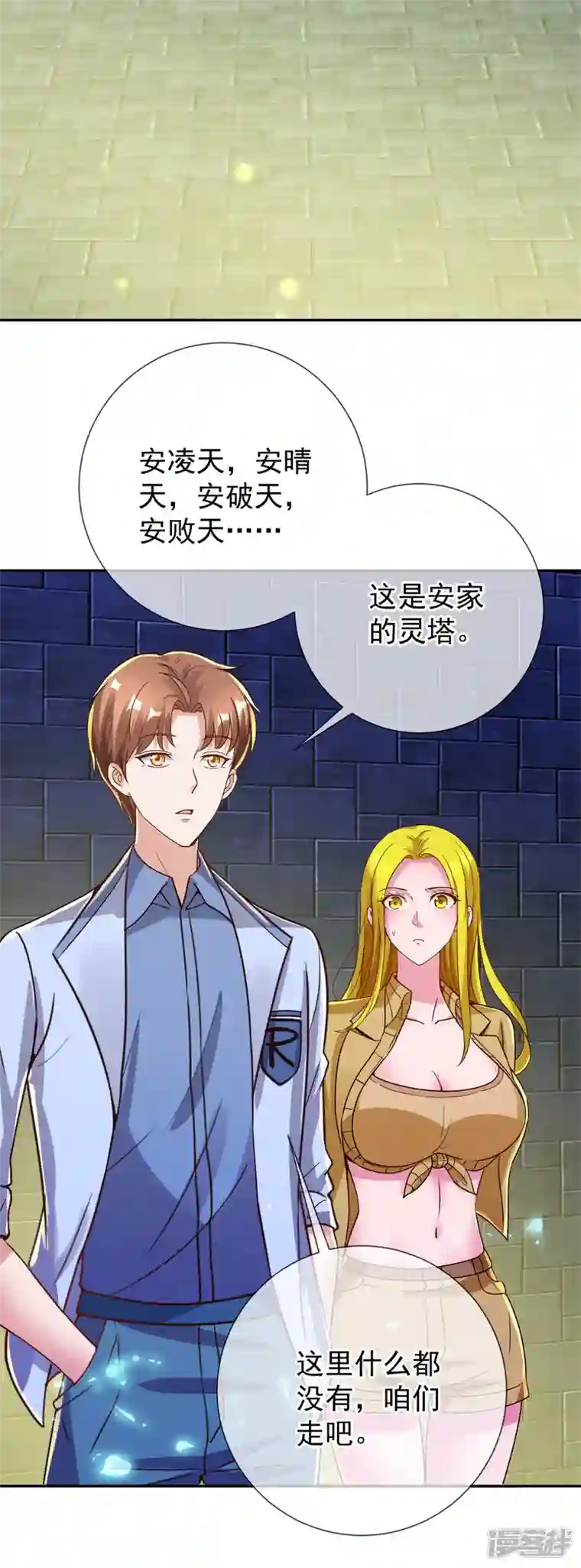 重生地球仙尊第144话 地主