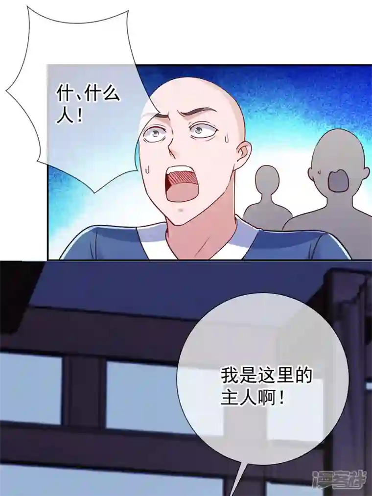 重生地球仙尊第144话 地主