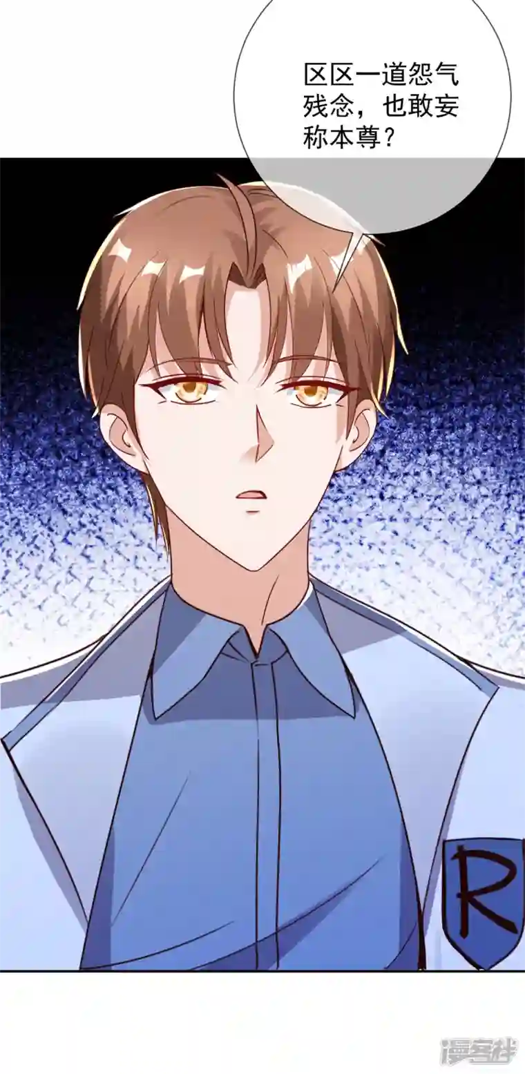 重生地球仙尊第144话 地主