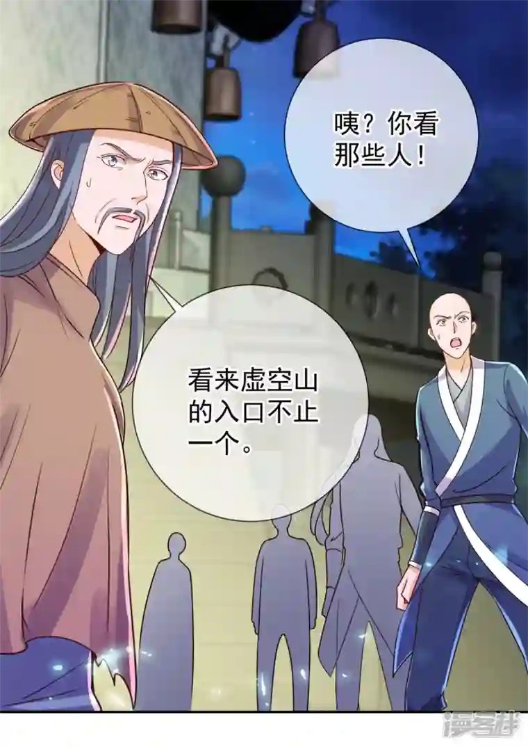 重生地球仙尊第144话 地主