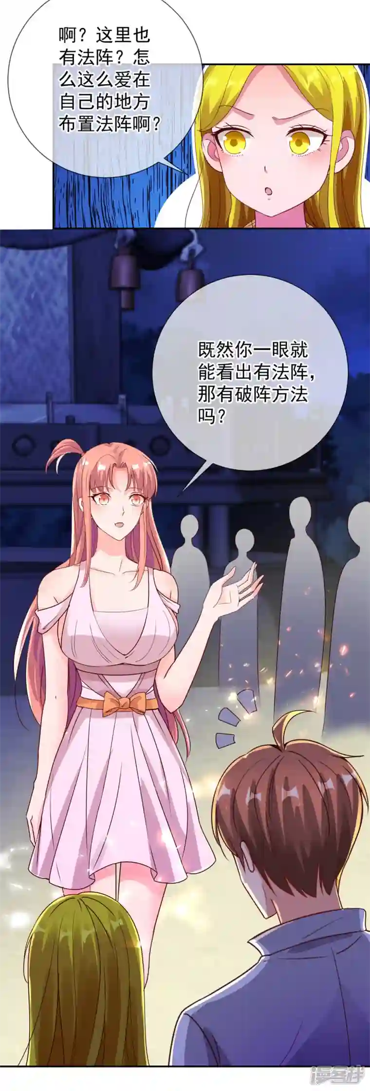 重生地球仙尊第144话 地主