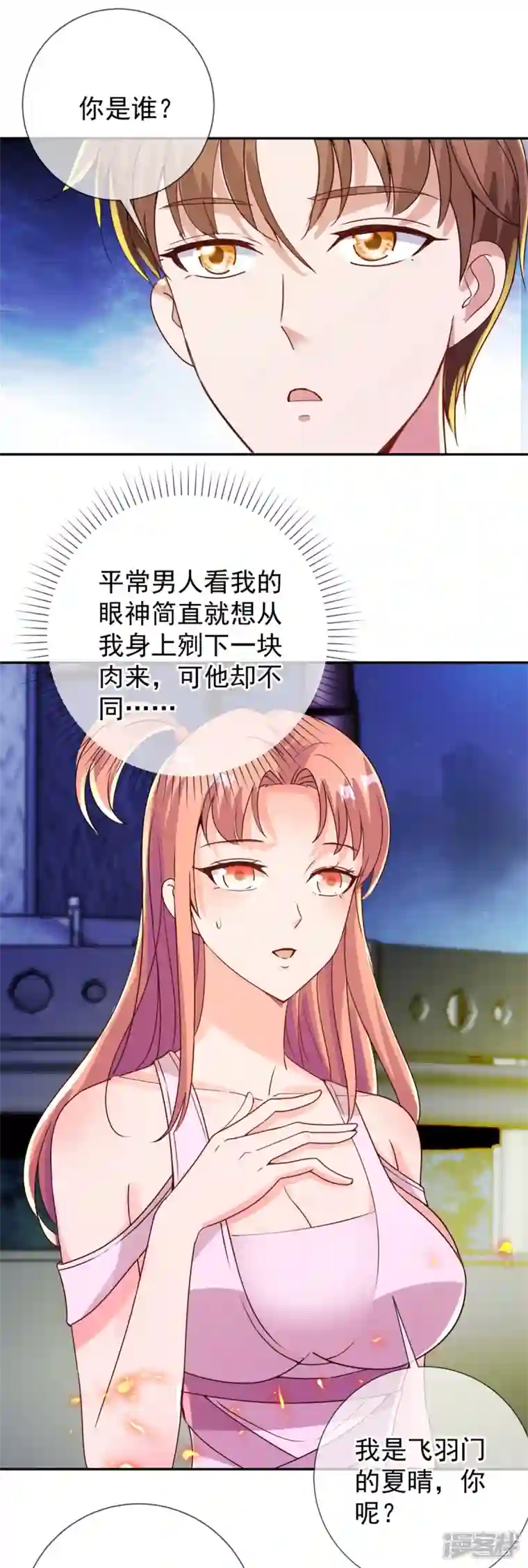 重生地球仙尊第144话 地主