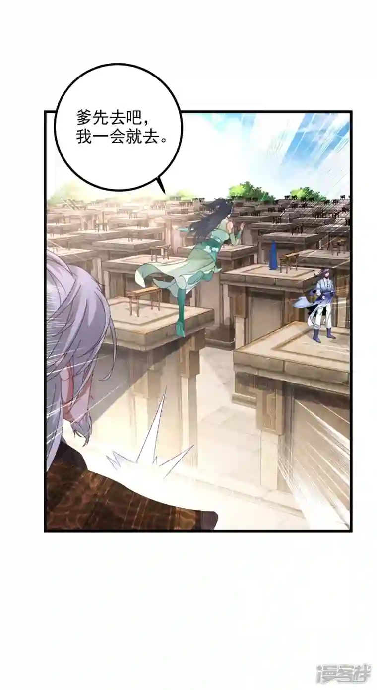 神魂武帝第184话 练丹比赛第一名