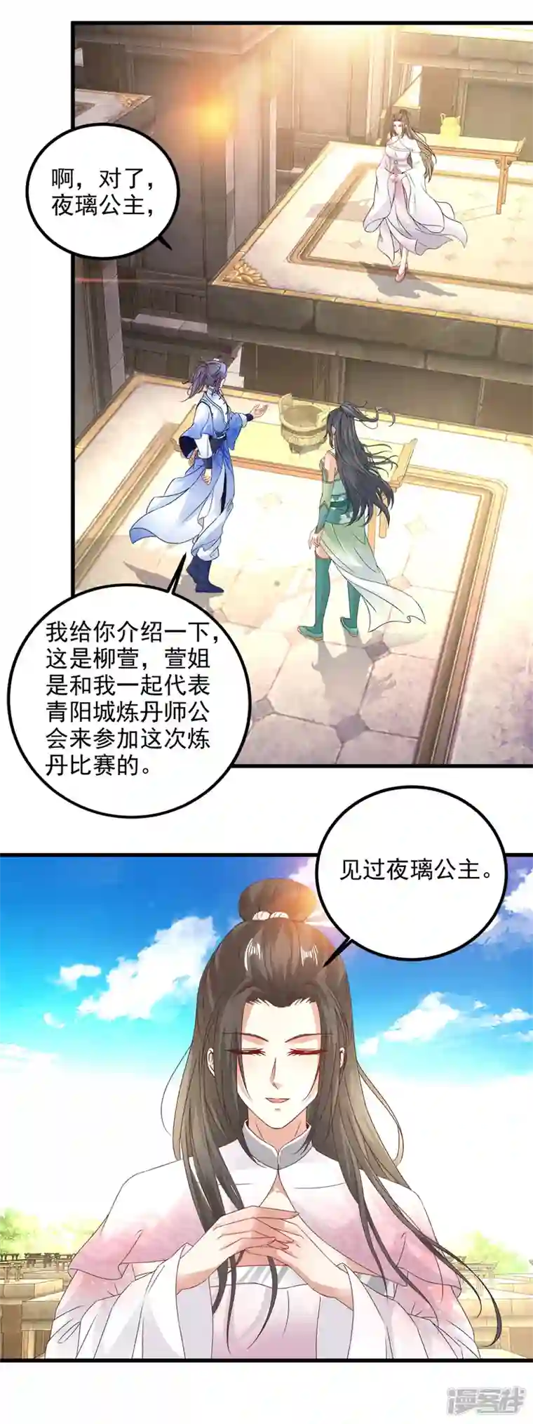 神魂武帝第184话 练丹比赛第一名